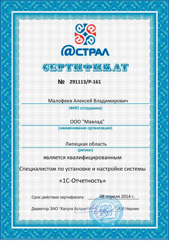 1С:Отчетность