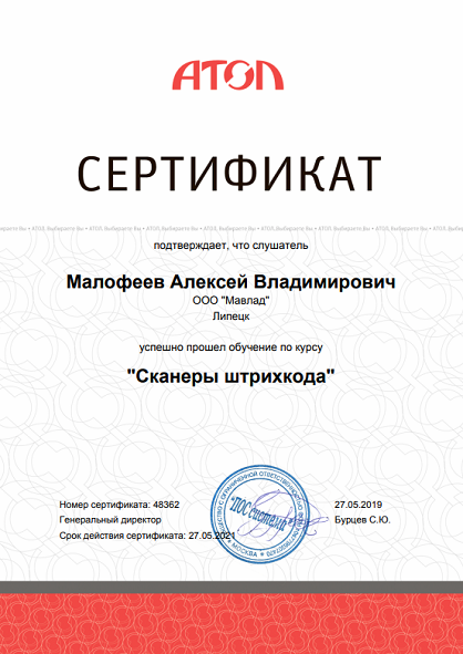Сканеры штрихкода