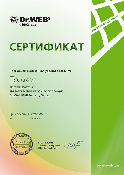 Менеджер по продажам