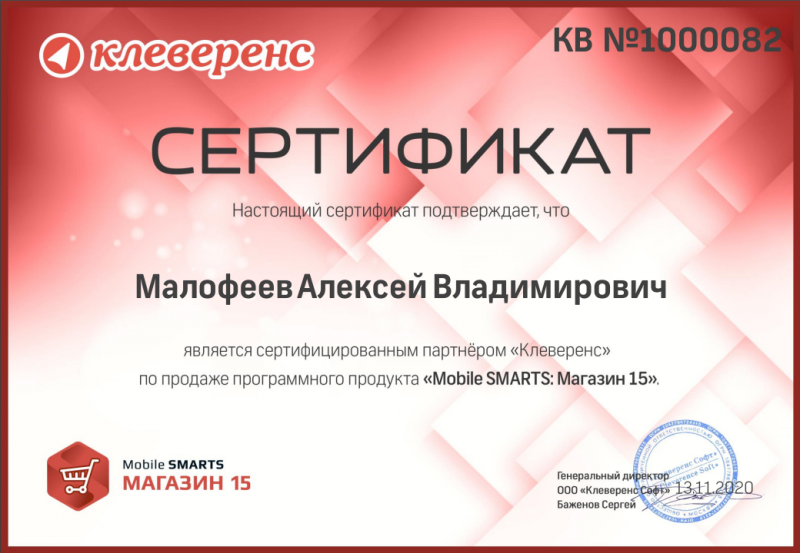 Магазин 15 - Продажник