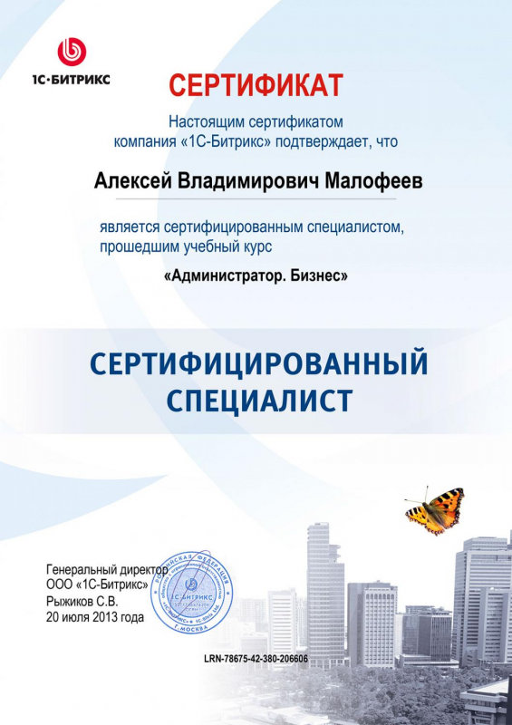 Администратор. Бизнес