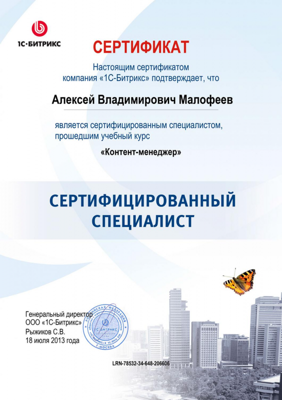 Контент-менеджер